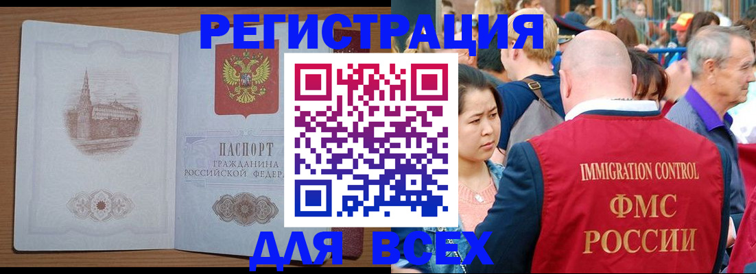 временная регистрация для всех в Нижних Сергах