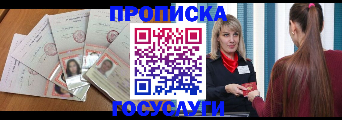 прописка для кредита в Нижних Сергах