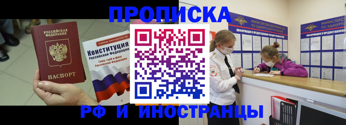 временная регистрация в Нижних Сергах