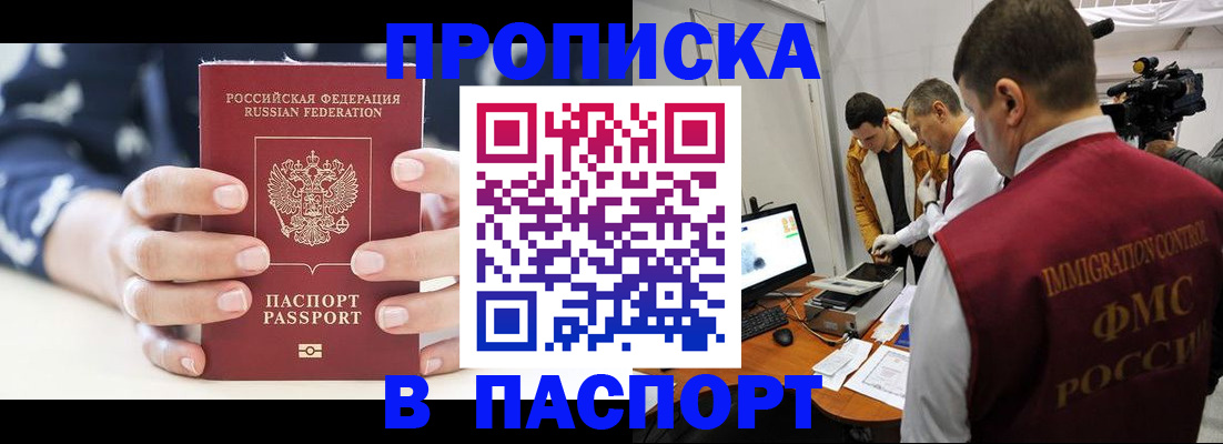 прописка в квартире в Нижних Сергах