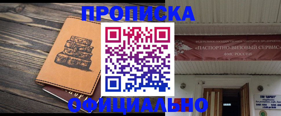 временная регистрация надежно в Нижних Сергах
