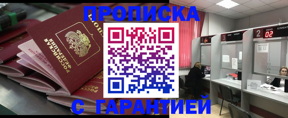 временная регистрация надежно в Нижних Сергах